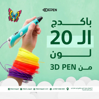 عبوات PLA الإضافية _ بكر الألوان زيادة 